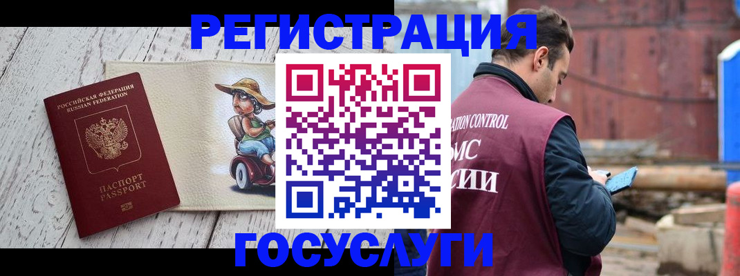 временная регистрация надежно в Галиче