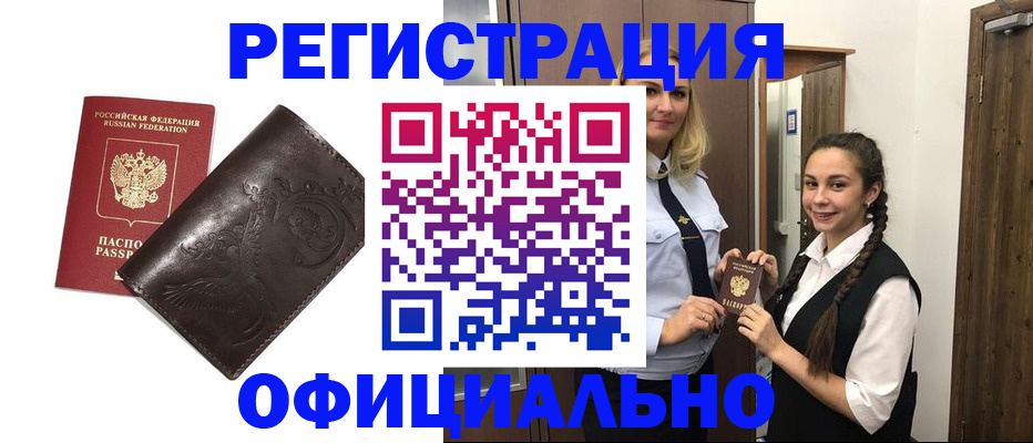 прописка регистрация в Галиче