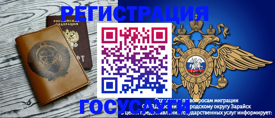 временная регистрация госуслуги в Галиче