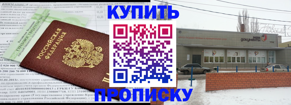 прописка для работы в Галиче