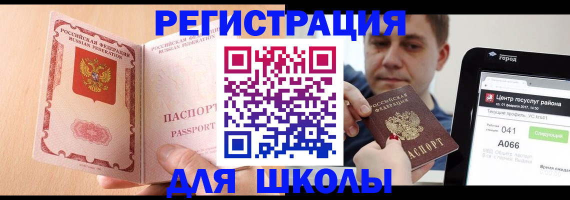 прописка регистрация в Галиче